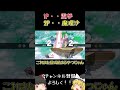 【スマブラSP】ゆっくり同士で儀式するとこうなる【ゆっくり実況】