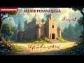 Ali aur Puraana Qilla 🗝️ | Halal Mystery Animation | Ali and the Ancient Castle Story