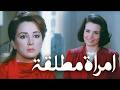 فيلم دراما على اعلى مستوى هل تفوقت نحلاء فتحى علي محمد يس فى هذا الفيلم امراة مطلقه