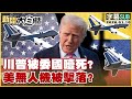 美國在委內瑞拉的地緣政治博弈