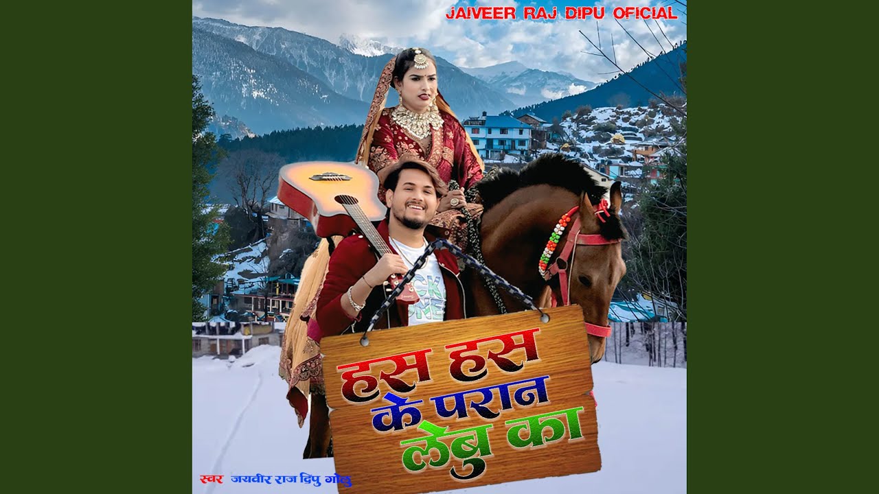 Has Has Ke Paran Lebu Ka