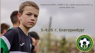 Динамо Омск - Спутник Нижний Тагил (08/05/2024)