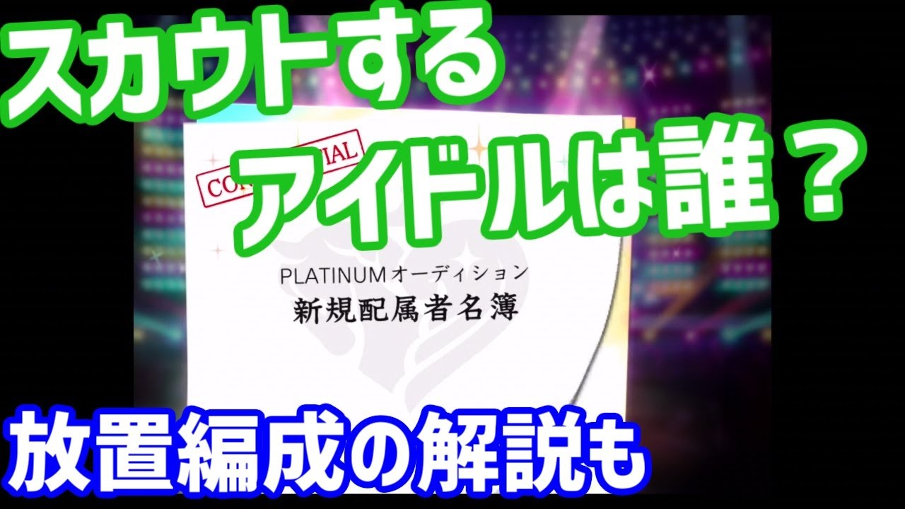 デレステ Live Carnivalの進め方を解説 初心者 復帰 時間ない人向け Youtube デレステ Live Carnivalの進め方を解説 初心者 復帰 時間ない人向け Youtube