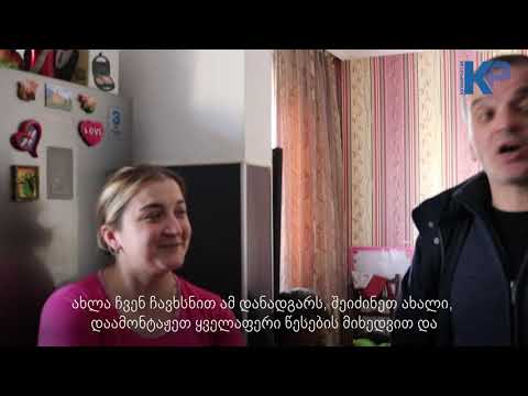 სოკარის გეგმიური შემოწმება