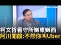 新投票系統