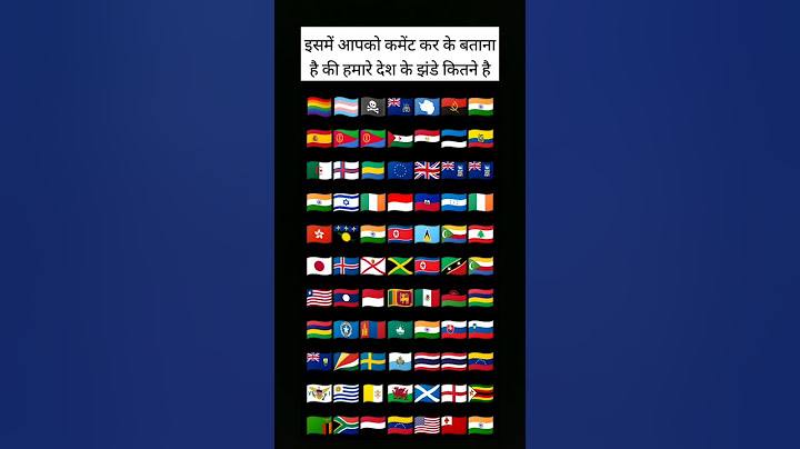 how many lndian flag 🇮🇳🇮🇳🇮🇳🇮🇳 this emojis #video #shares#flag  #subscribe#youtube  #generalknowledg