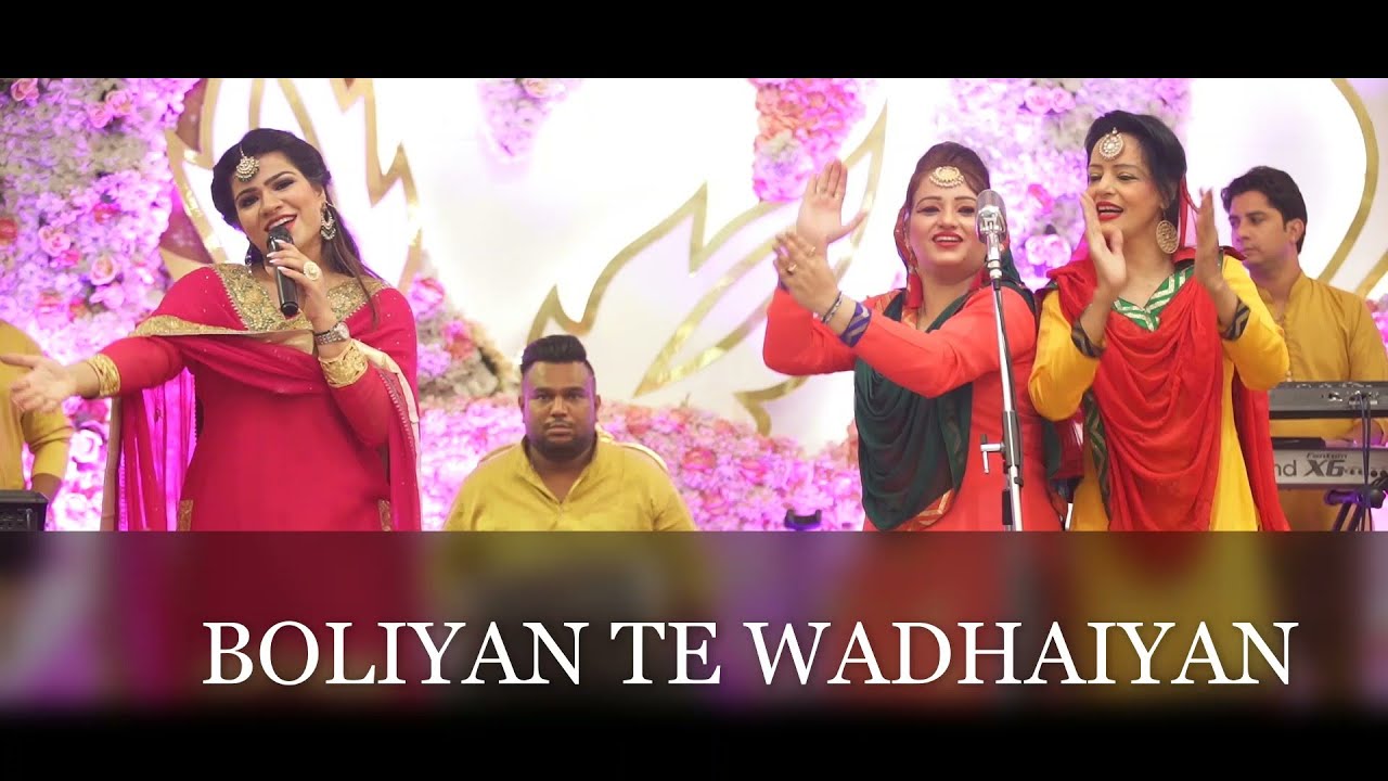 BOLIYAN TE WADHAIYAN      TRADITIONAL PUNJABI SONG  NIDHI SAHIL  WEDDING SONG