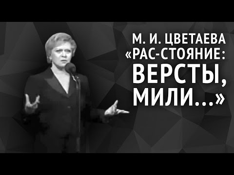 Video: Marina Tsvetaeva. Böyükini Qaranlıqdan Qoparmaqla Cavanını Xilas Etmədi. Hissə 3