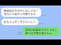 新婚3ヶ月の妻が不倫をし、離婚届を手渡されたので、嬉々として役所に提出したところ…