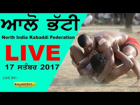 🔴[Live] Alo Bhatti (Hoshiarpur) North Federation Kabaddi Cup 17 Sep 2017 kabaddi match