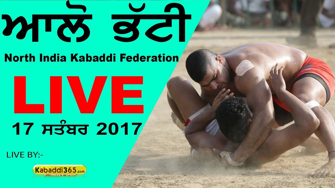 🔴[Live] Alo Bhatti (Hoshiarpur) North Federation Kabaddi Cup 17 Sep 2017