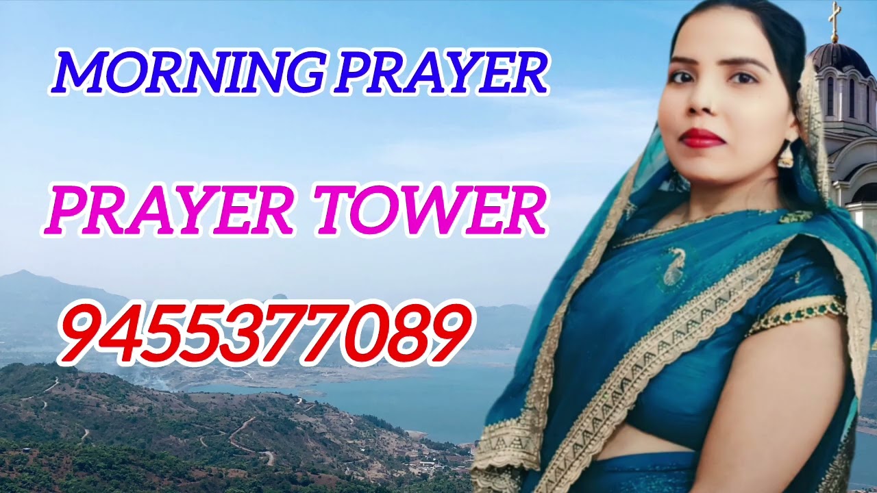 सुबह की शक्तिशाली प्रार्थना | Sis. Babita ji | Bible Verses B2 |  |✝️🛐