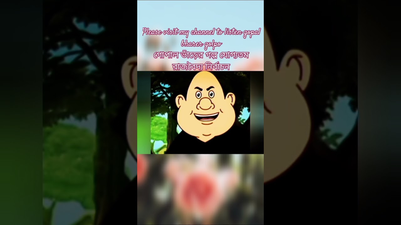 রাজবৈদ্য নির্বাচনRajbaidya nirbachan 