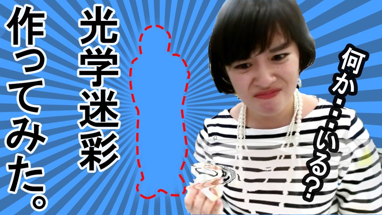 Ar開発 もしも透明人間になれたら 光学迷彩システム開発の軌跡をまとめてみた Next System Blog