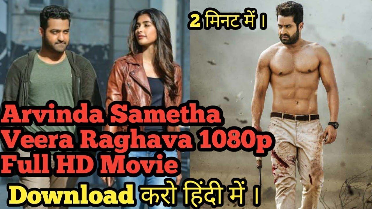 aravinda sametha hindi