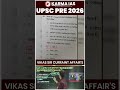 UPSC 2026 में हमारी क्लास से आए सीधे सवाल! 🔥