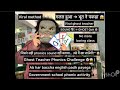 सही Sound बताओ वरना भूत खा जाएगा! 😂 | Funny Learning baccho ko phonic padhane ka viral method