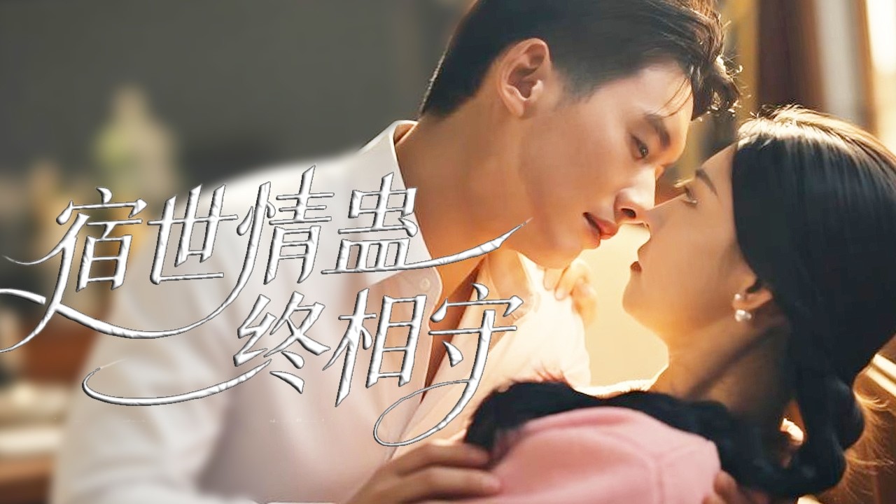 【爆款完結💖】夢裡與他夜夜纏綿，醒來卻要嫁給別人。剛戴上求婚戒指，夢中人竟破界而來：“我的女人，誰敢娶？”#短劇#最火短劇#甜都市#總裁#復仇#打臉#渣#甜寵