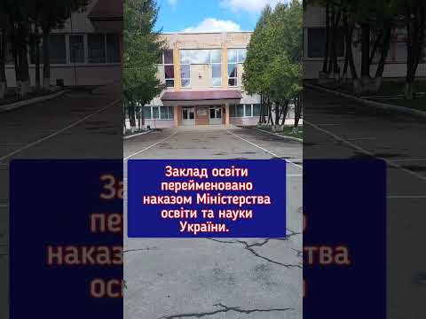 Видео: Не учень ПТУ,  а студент коледжу,) #новиниострог #коледж #освіта