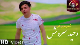 Wahid Surosh - Shirin Jo 