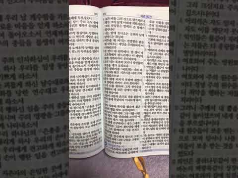 코로나19에서 건지실 것이라(시편 91편 낭독)