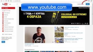 Как создать канал на Ютубе  Регистрация аккаунта YouTube