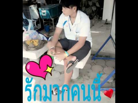 ลูกอม  นา รัก แต้ม