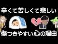 心の弱い人達【こころ】ずんだもん