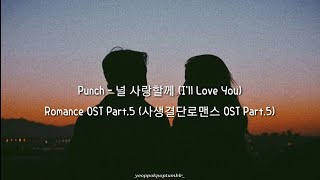 HAN/ROM/INDO Punch - I'll Love You Romance OST Part.5