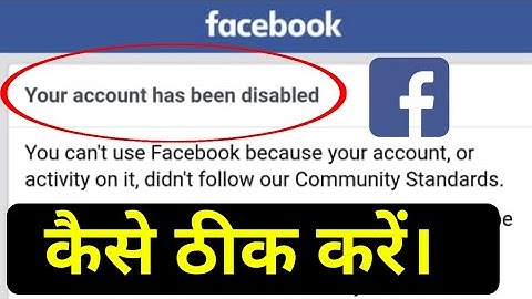 Your Account Has Been Disabled Problem Solution 2022 | Recover disabled facebook account 2022