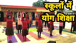 How to teach Yoga to students || Standing Yogasana || call @ 9415703756 for Online Yoga screenshot 3