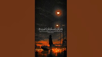[فلولا إذا بلغت الحلقوم] تلاوة بصوت القارئ احمد خضر #سوره الواقعه #هدووووء 💜