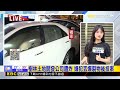 最新》樹林土地開發公司遭炸 嫌犯丟爆裂物後投案@newsebc
