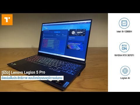 [รีวิว] Lenovo Legion 5i Pro (16) : ซอฟต์แวร์ปรับแต่งภาพ Legion Vantage และ NVidia Experience