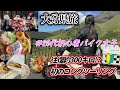 【大分】福岡⇔大分 絶景⛰️由布シルキーロード&ハーモニーランド🎡🏍️💨約300kmの旅👧💕バイク女子 クロスカブJA60 CC110 モトブログ MotoVlog