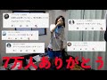 【祝7万人】俺のチャンネルなのにヤマダの方が応援されてるってなにごと?