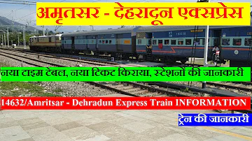 अमृतसर - देहरादून एक्सप्रेस | Train Information | 14632 Train | Amritsar - Dehradun Express