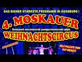 Московский цирк. Аугсбург. Moskauer Weihnachtscircus Augsburg! цирк в Германии.