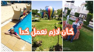 يوم جميل جدااا.بكل تفاصيله vlog✨ يوميات في مطبخ سماح ✨?❤️