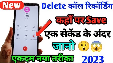 Call Recording Kaha Save Hota Hai | How to find call recording in Oppo A16