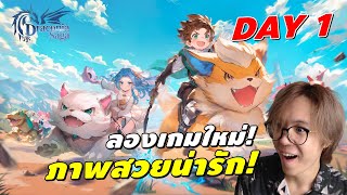 Draconia Saga | อะมา! เกม MMORPG ใหม่ !! เปิด CBT ให้เล่นกันแล้วว ไปจับน้องๆ มาลุยกันเถอะ!!