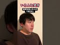 いろんな発音 #あるある #モノマネ