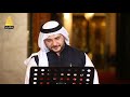 مداح الرسول 5 | مع المداح ياسين الفيصل - حلقة 8