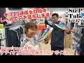 SteP Tube Vol.174 koya☆meg考察 アディオスプロ２を履きこなすポイント