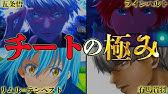 神回 歴代最強主人公が勢揃い 主人公覚醒 最強おすすめアニメランキング選 主人公最強 暴走 ネタバレ注意 Youtube 神回 歴代最強主人公が勢揃い 主人公覚醒 最強おすすめアニメランキング選 主人公最強 暴走 ネタバレ注意 Youtube