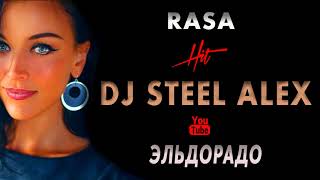 Rasa   Эльдорадо Dj Steel Alex Remix