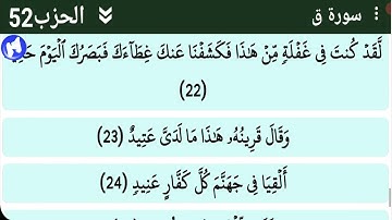 سورة  "ق" لأول مرة مكتوبة كاملة للشيخ خالد الجليل بالأداء الشهير الباكي - تلاوة تذيب القلوبsurah Qaf