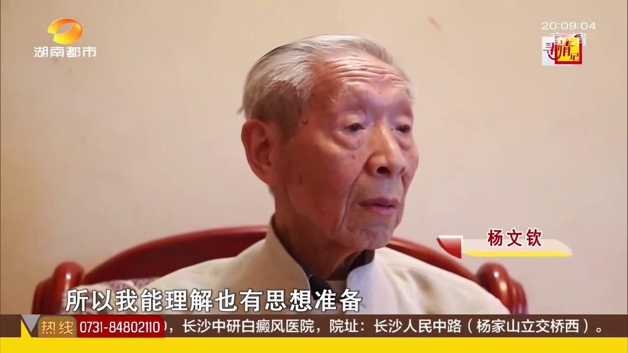 free fonts 寻情记20170729期: 桐乡小伙和藏族姑娘 六十三年坚贞不渝的爱情超清版