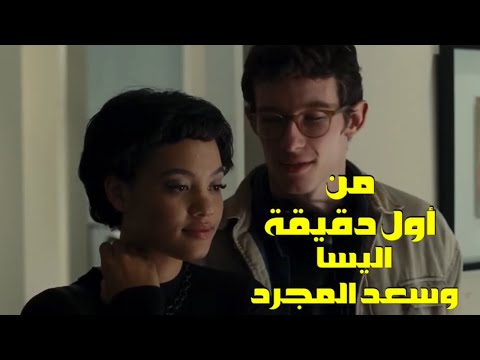 من أول دقيقة اليسا وسعد المجرد      