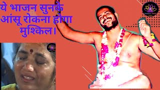 Bhagwat Katha Sunan waleya ve cheta || Suresh Shashtri Bhajan❤️❤️ || Dwarka Shashtri Ji Maharaj